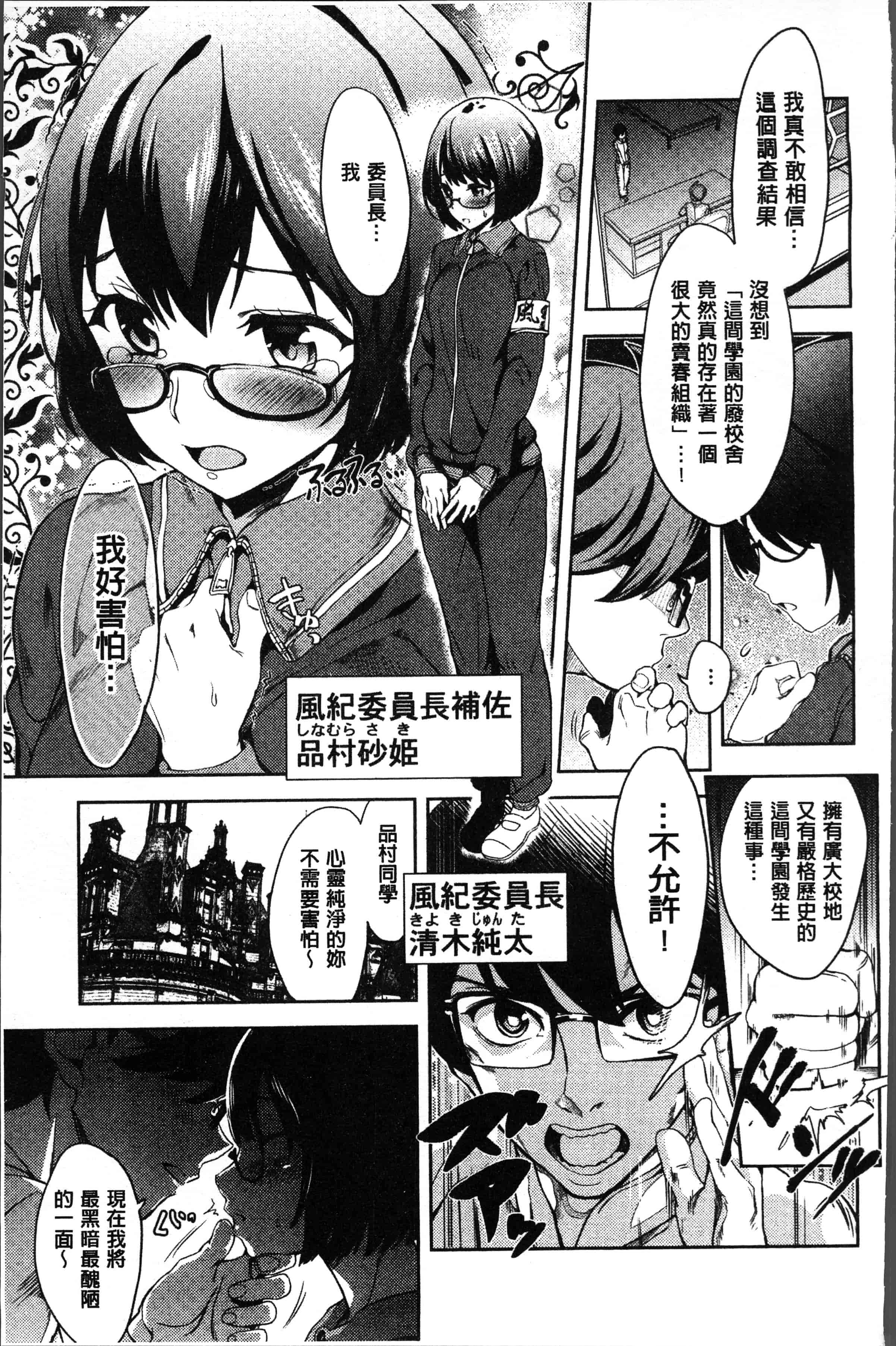 汉化版-[多門結之] 絶対きみとセックスするから。[4K[S版]掃圖組]_第4集