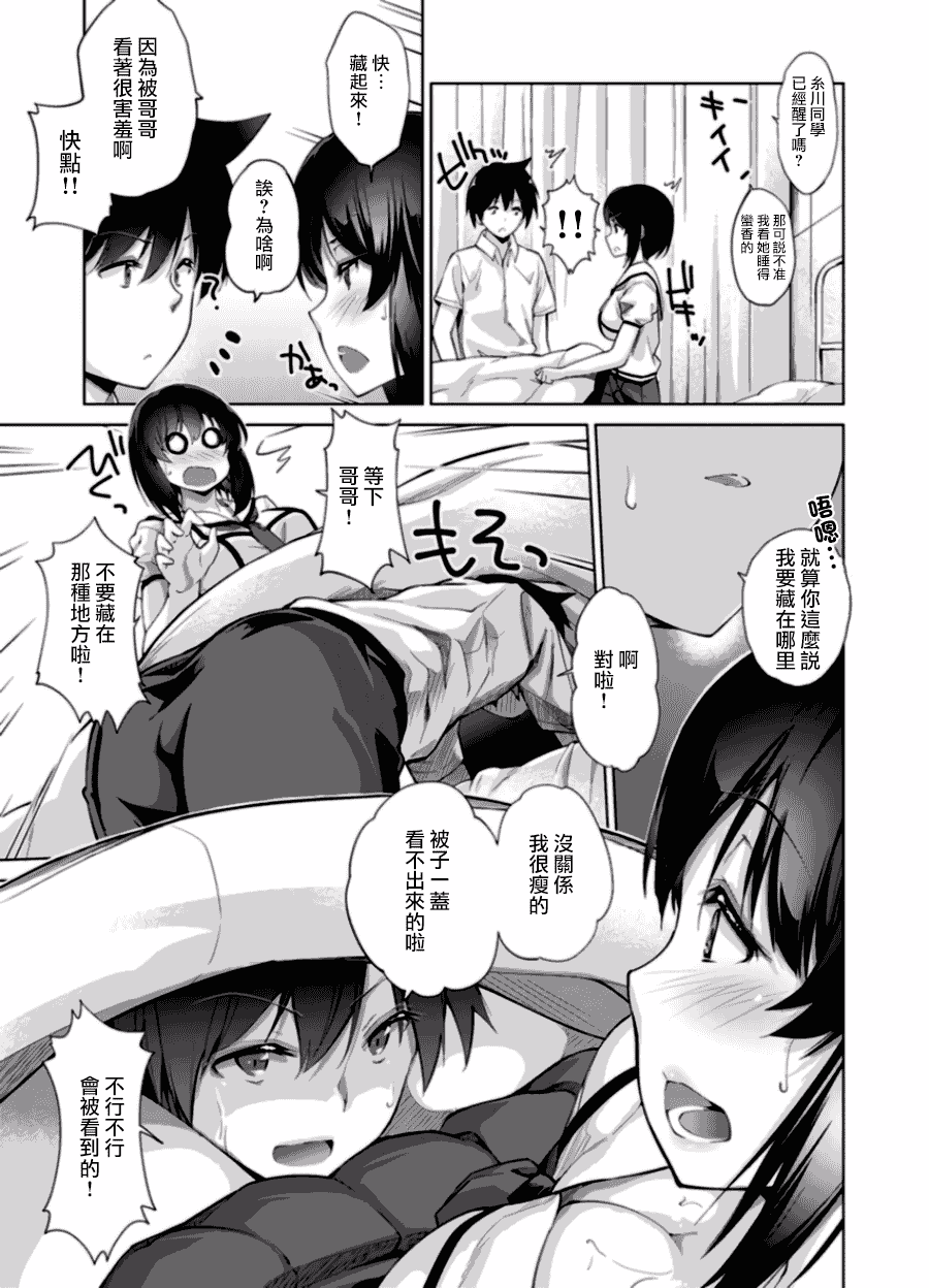 汉化版-[夢之行蹤漢化組×前线作♂战♀基地]  [天空太一] エッチなVRゲーム中…間違って妹にマジSEXしてた! [在VR黃遊裡搞錯了結果上了妹妹！]  [完全版]_第2集
