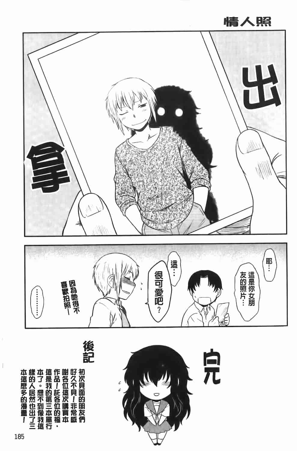 汉化版-[Dr.P] 恋愛スタンピード！_第8集