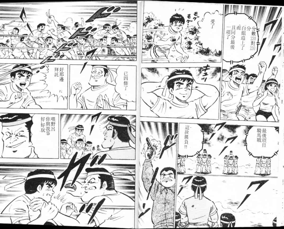 汉化版-[大和正樹] あげちゃう! 女教師 3_第1集