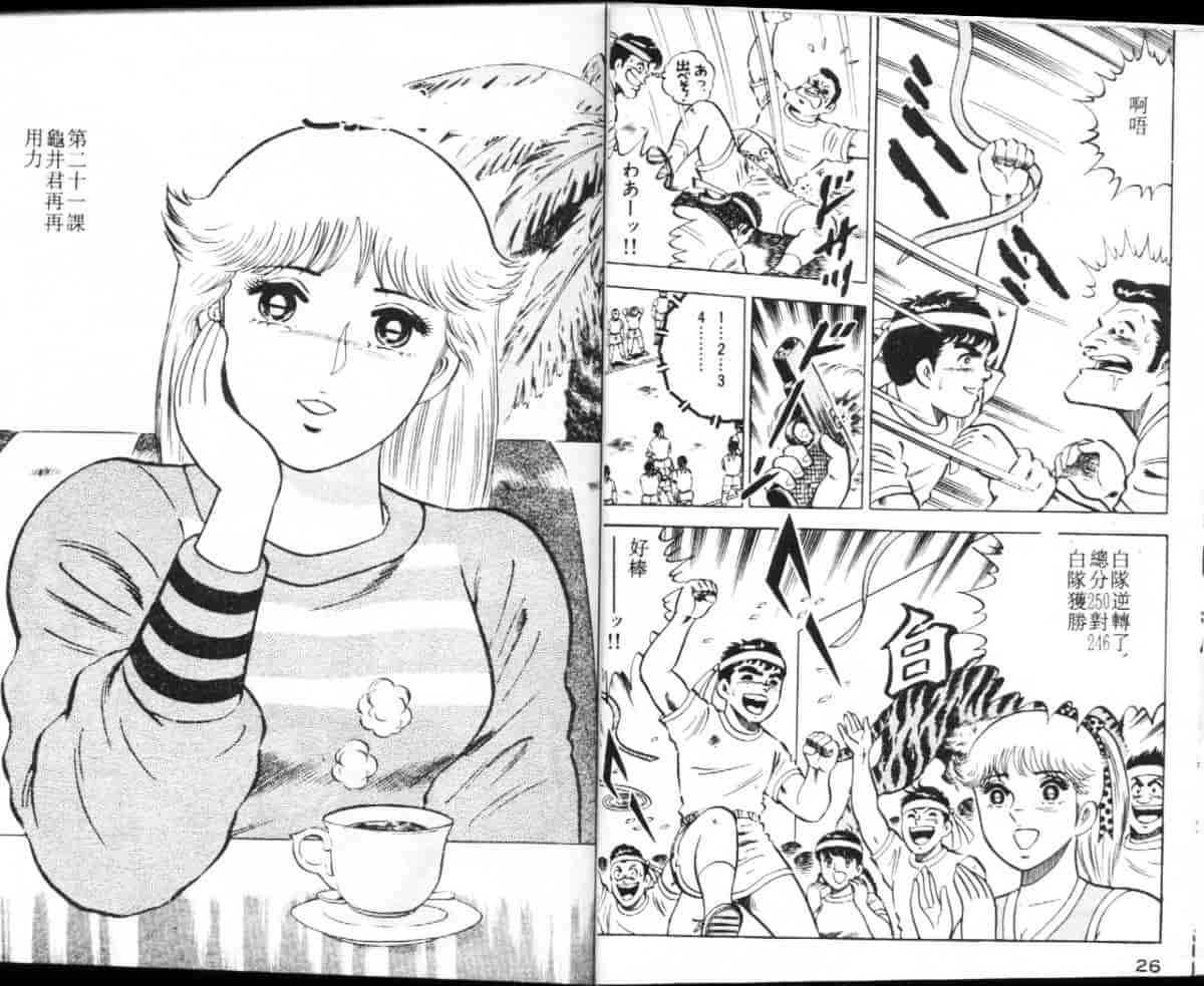 汉化版-[大和正樹] あげちゃう! 女教師 3_第1集