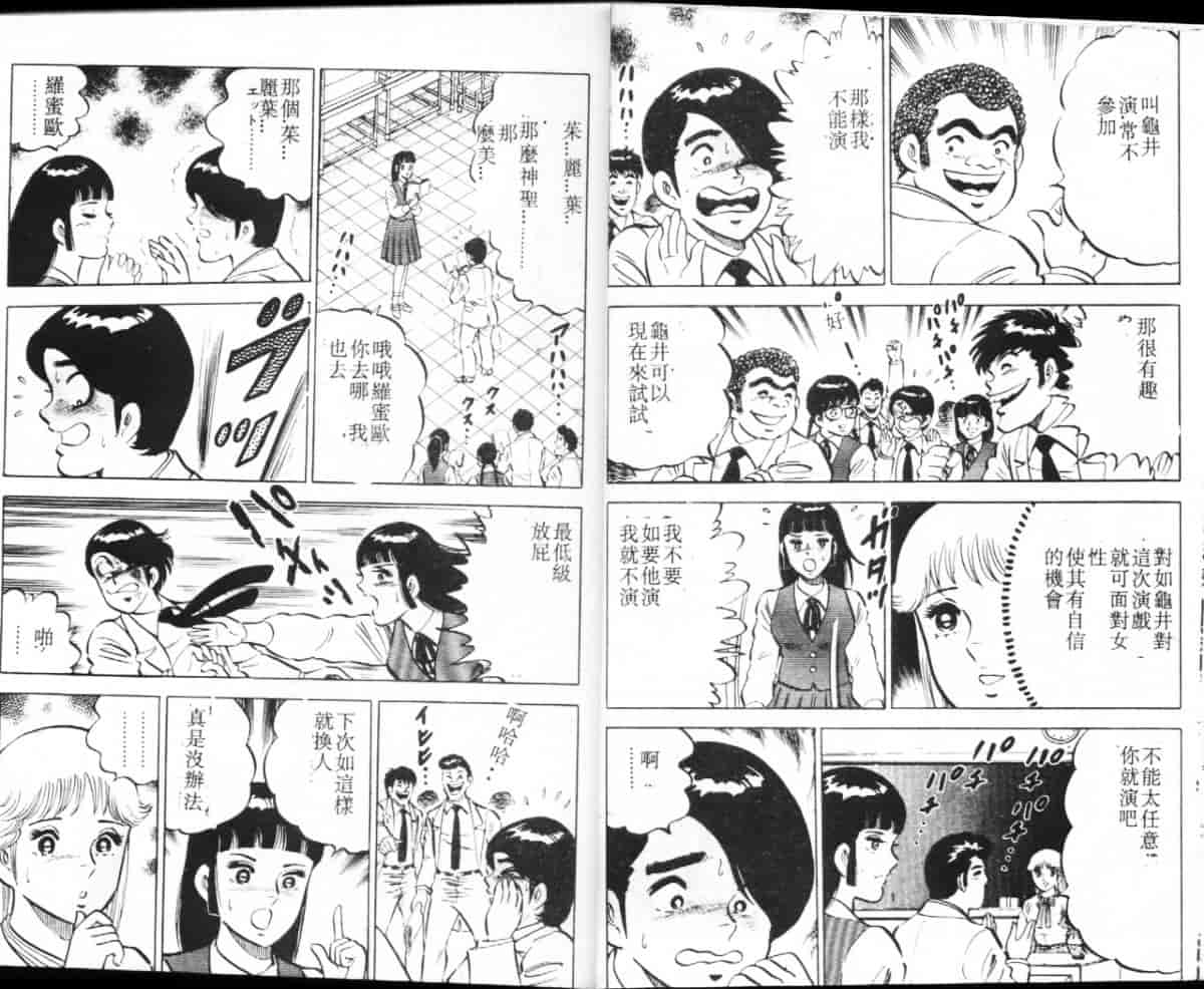 汉化版-[大和正樹] あげちゃう! 女教師 3_第1集
