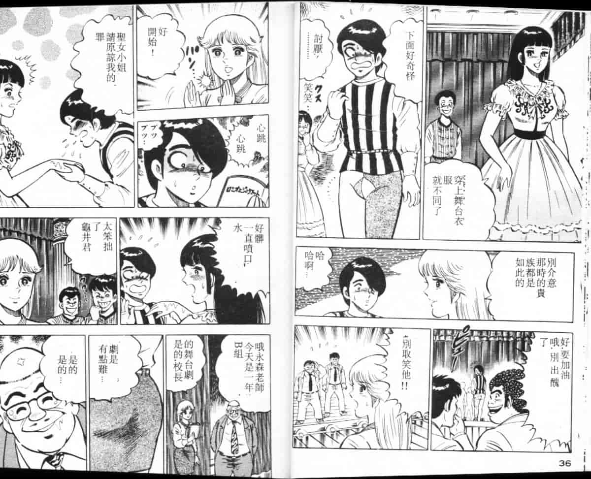汉化版-[大和正樹] あげちゃう! 女教師 3_第1集