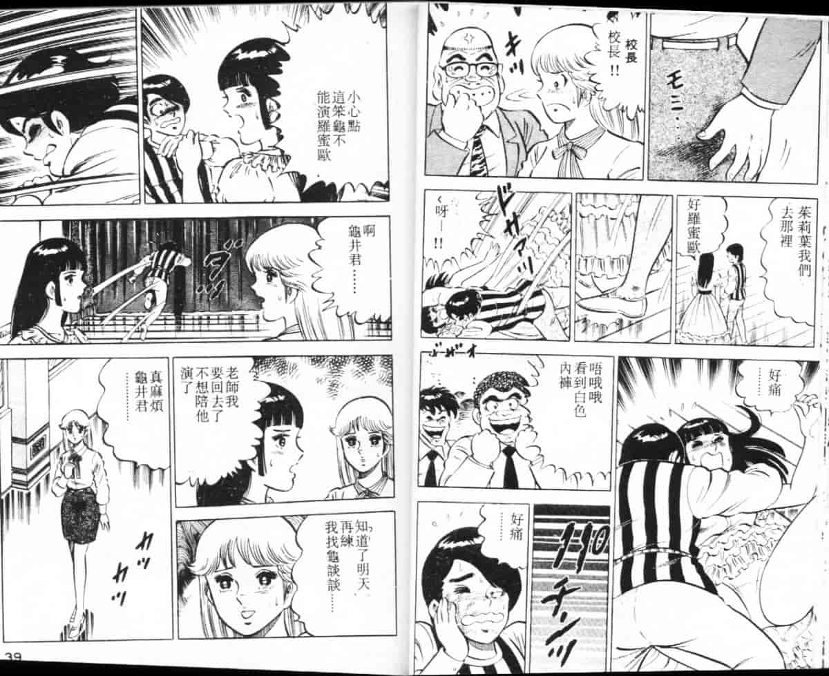 汉化版-[大和正樹] あげちゃう! 女教師 3_第1集