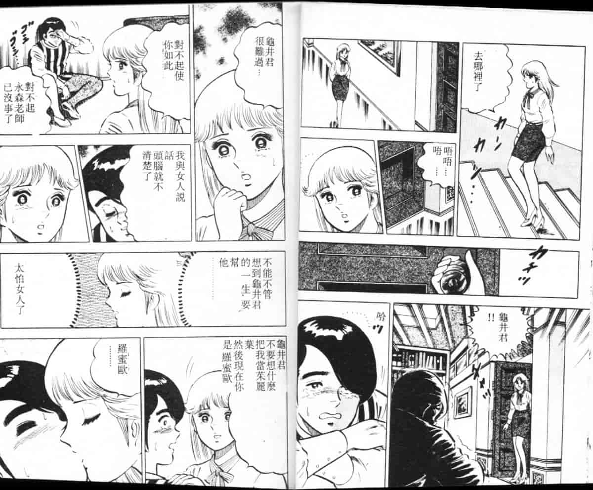 汉化版-[大和正樹] あげちゃう! 女教師 3_第1集