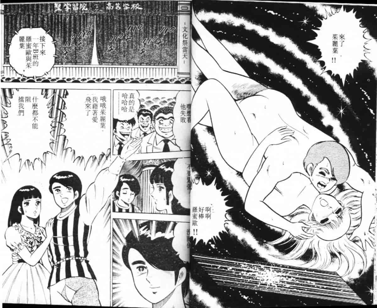 汉化版-[大和正樹] あげちゃう! 女教師 3_第1集
