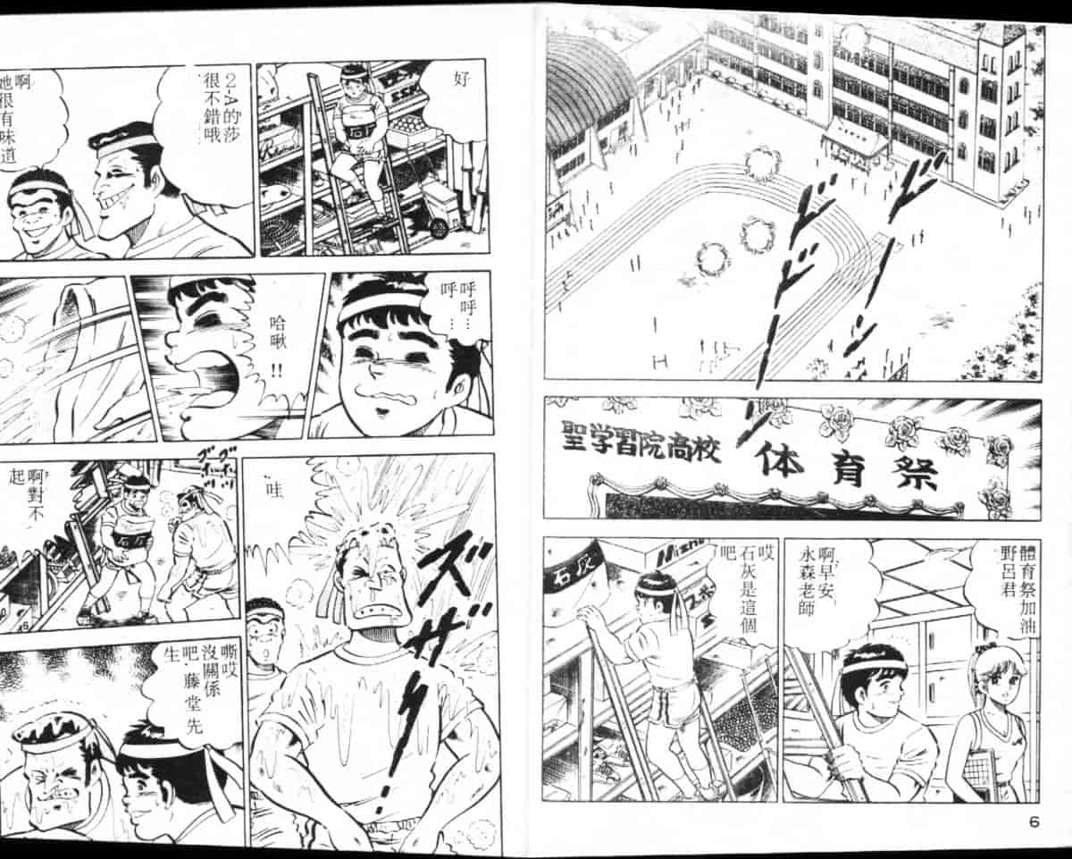 汉化版-[大和正樹] あげちゃう! 女教師 3_第1集