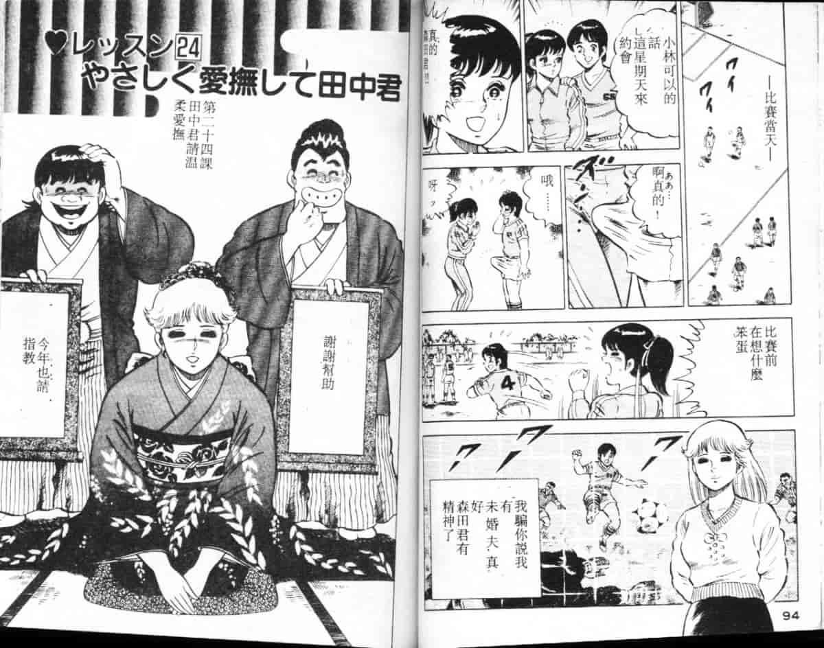 汉化版-[大和正樹] あげちゃう! 女教師 3_第2集