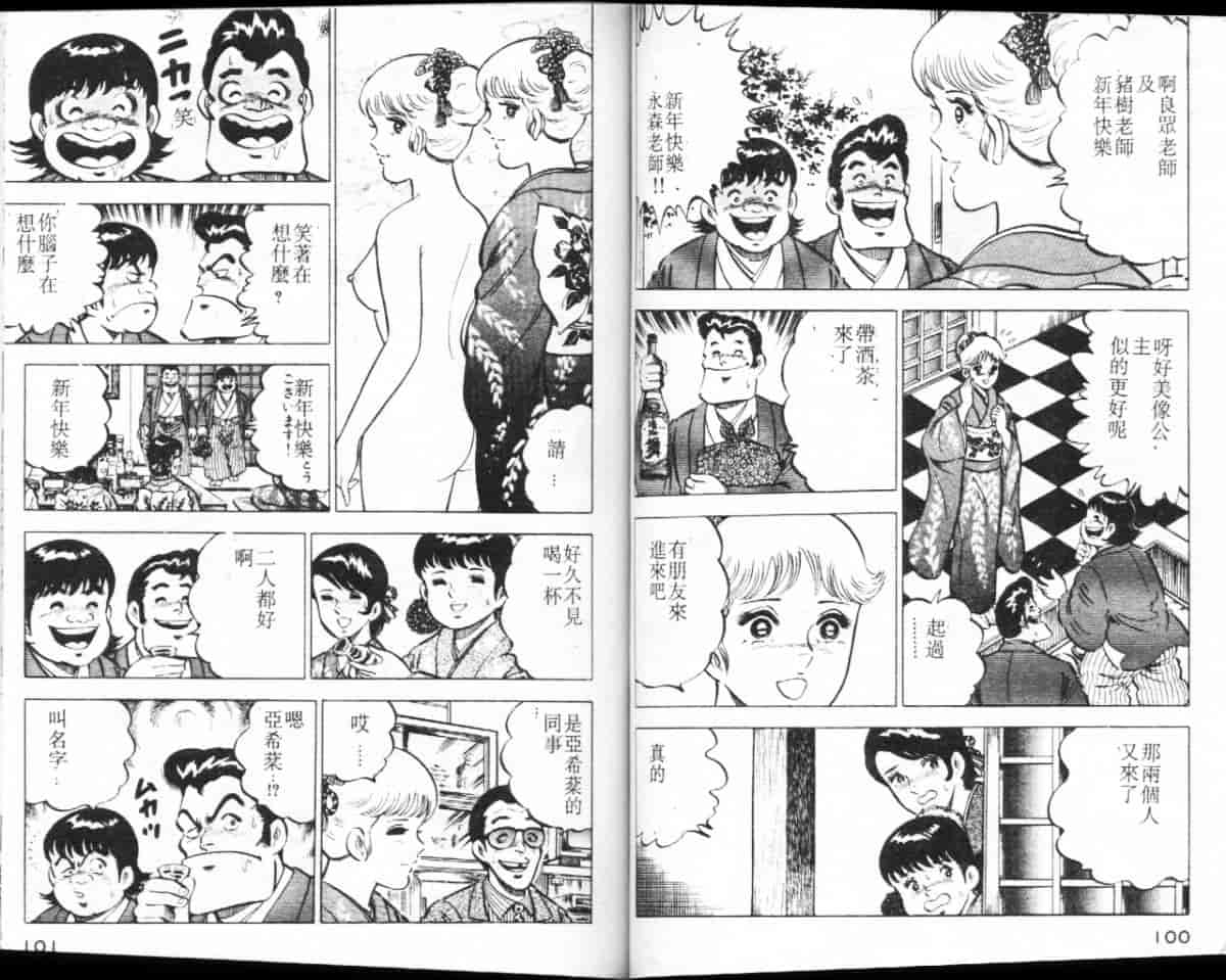 汉化版-[大和正樹] あげちゃう! 女教師 3_第3集