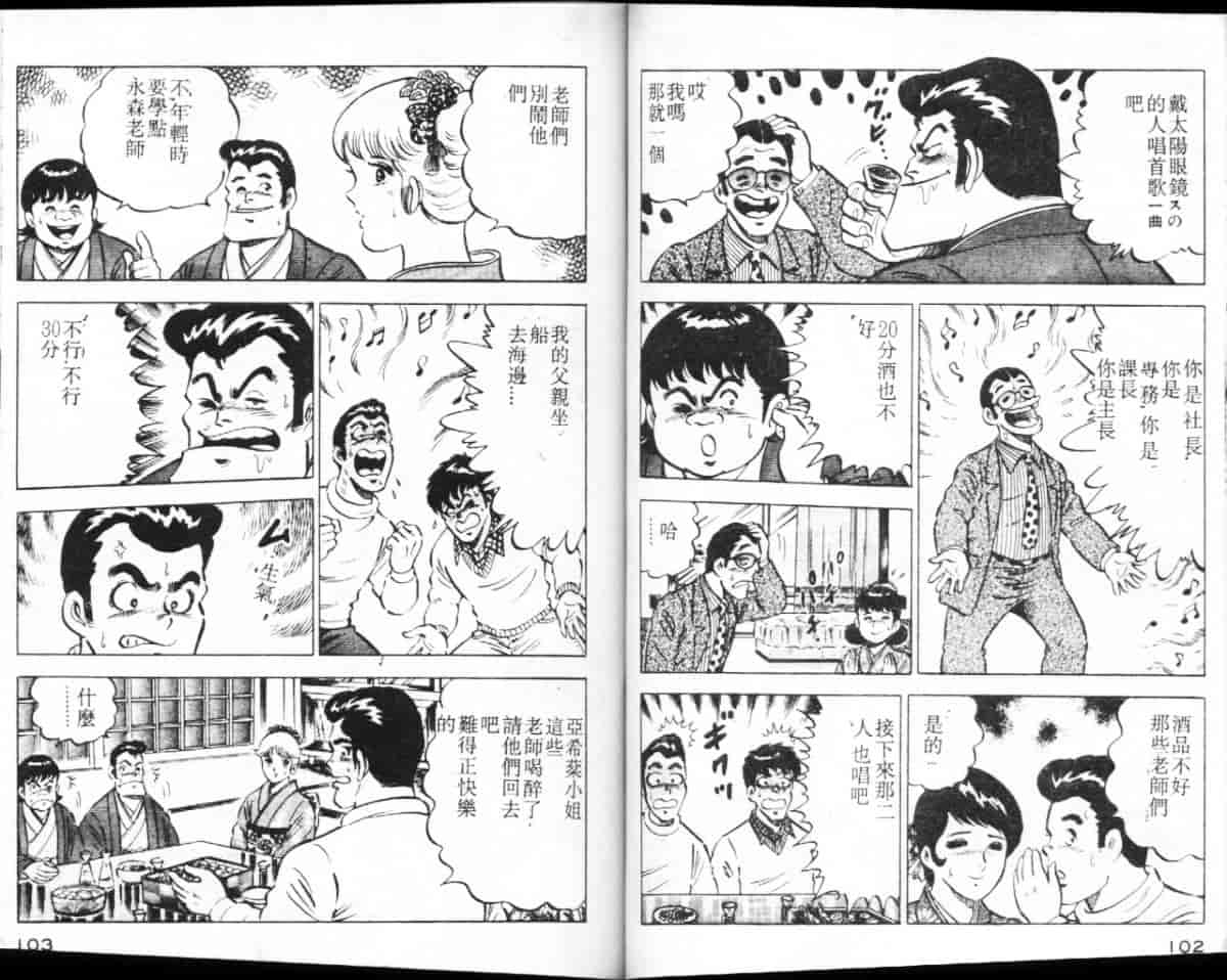 汉化版-[大和正樹] あげちゃう! 女教師 3_第3集