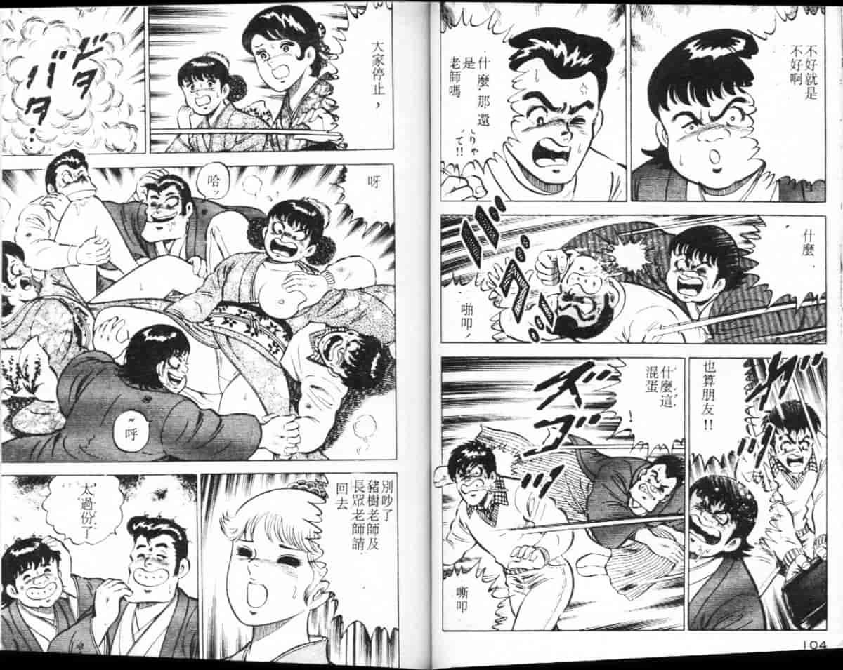 汉化版-[大和正樹] あげちゃう! 女教師 3_第3集