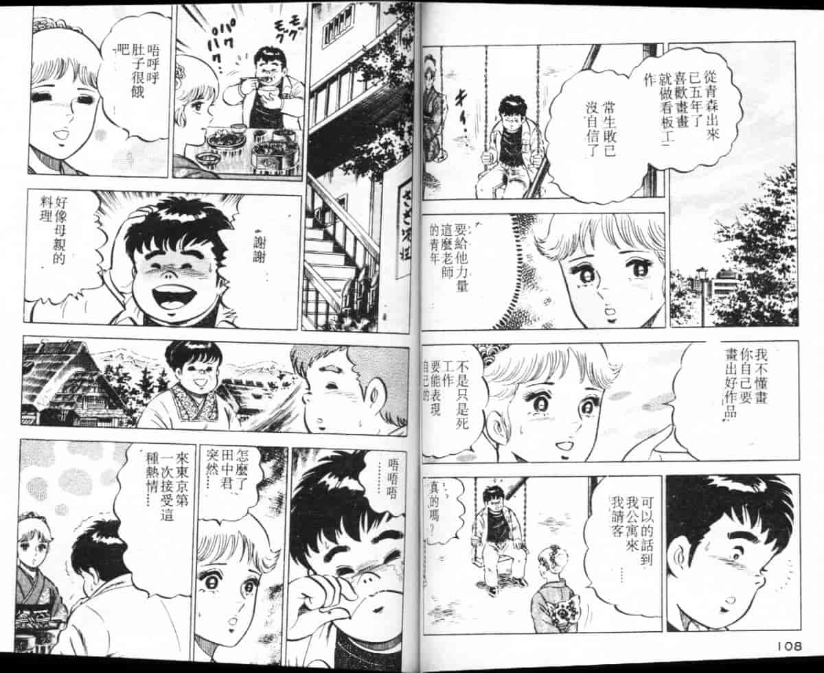 汉化版-[大和正樹] あげちゃう! 女教師 3_第3集