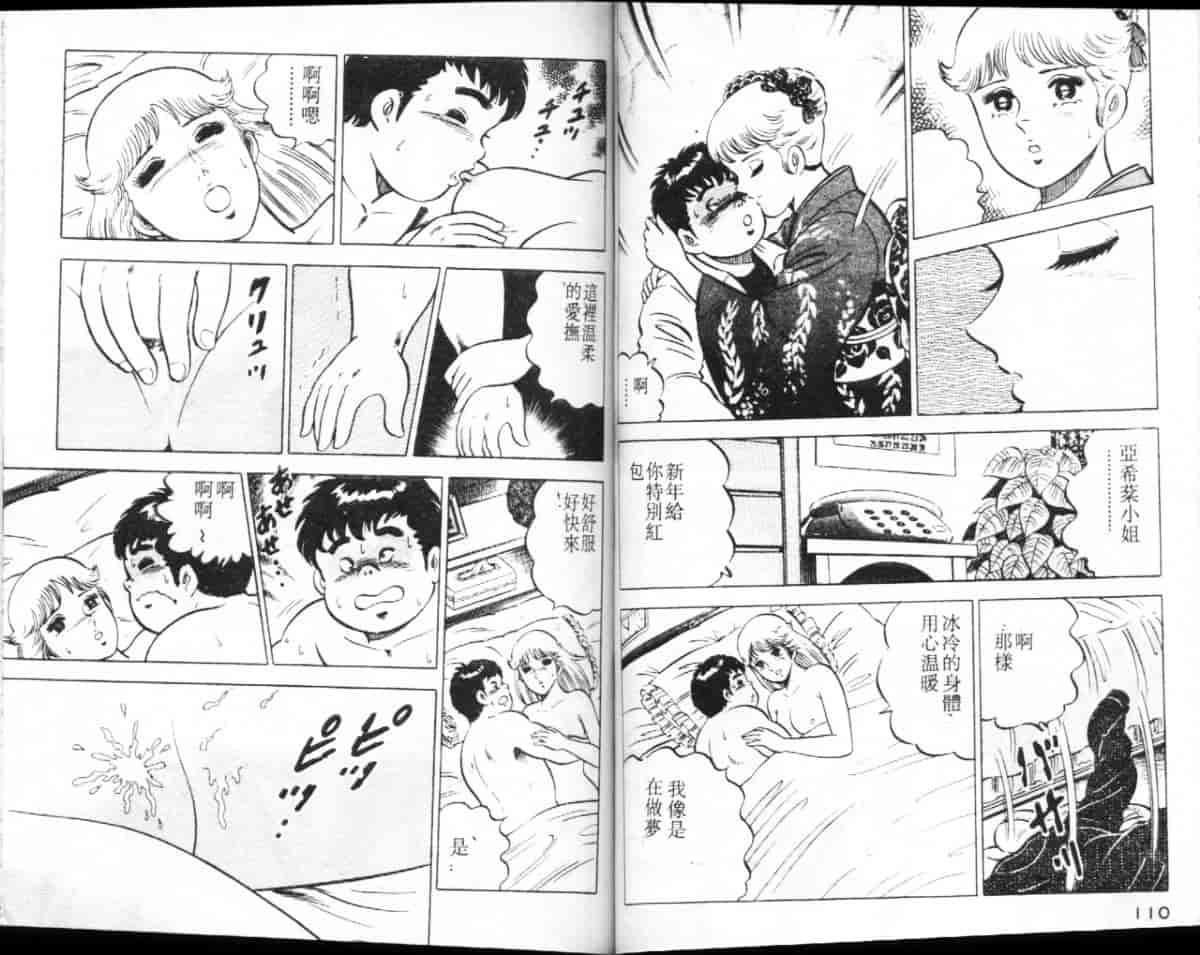汉化版-[大和正樹] あげちゃう! 女教師 3_第3集
