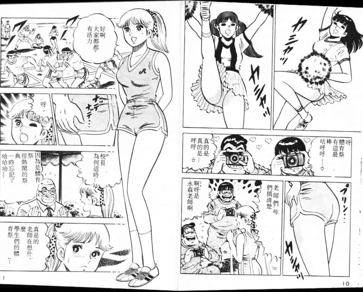 汉化版-[大和正樹] あげちゃう! 女教師 3_第1集