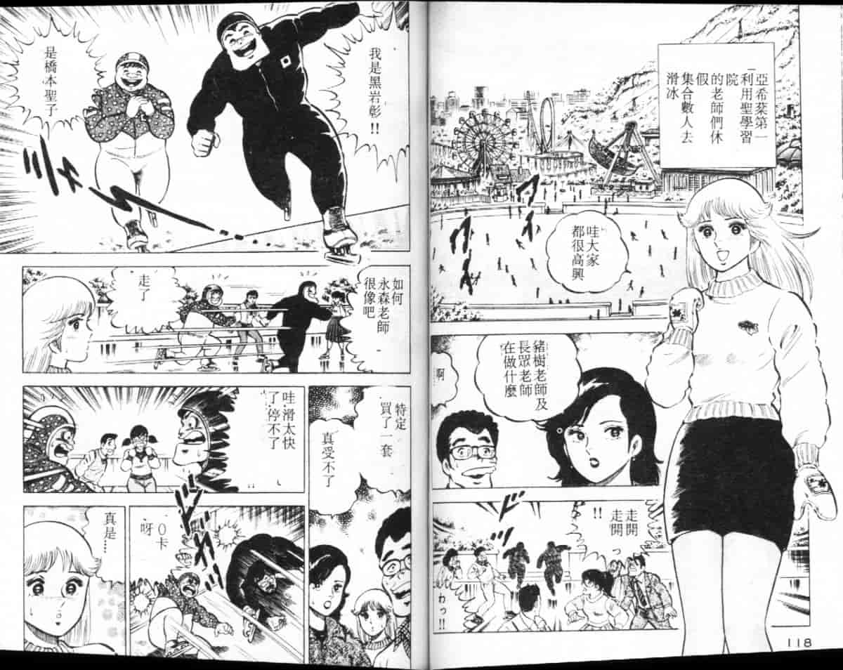 汉化版-[大和正樹] あげちゃう! 女教師 3_第3集