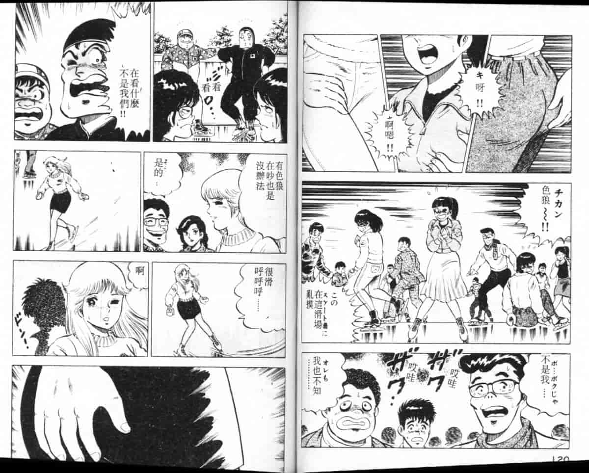 汉化版-[大和正樹] あげちゃう! 女教師 3_第3集