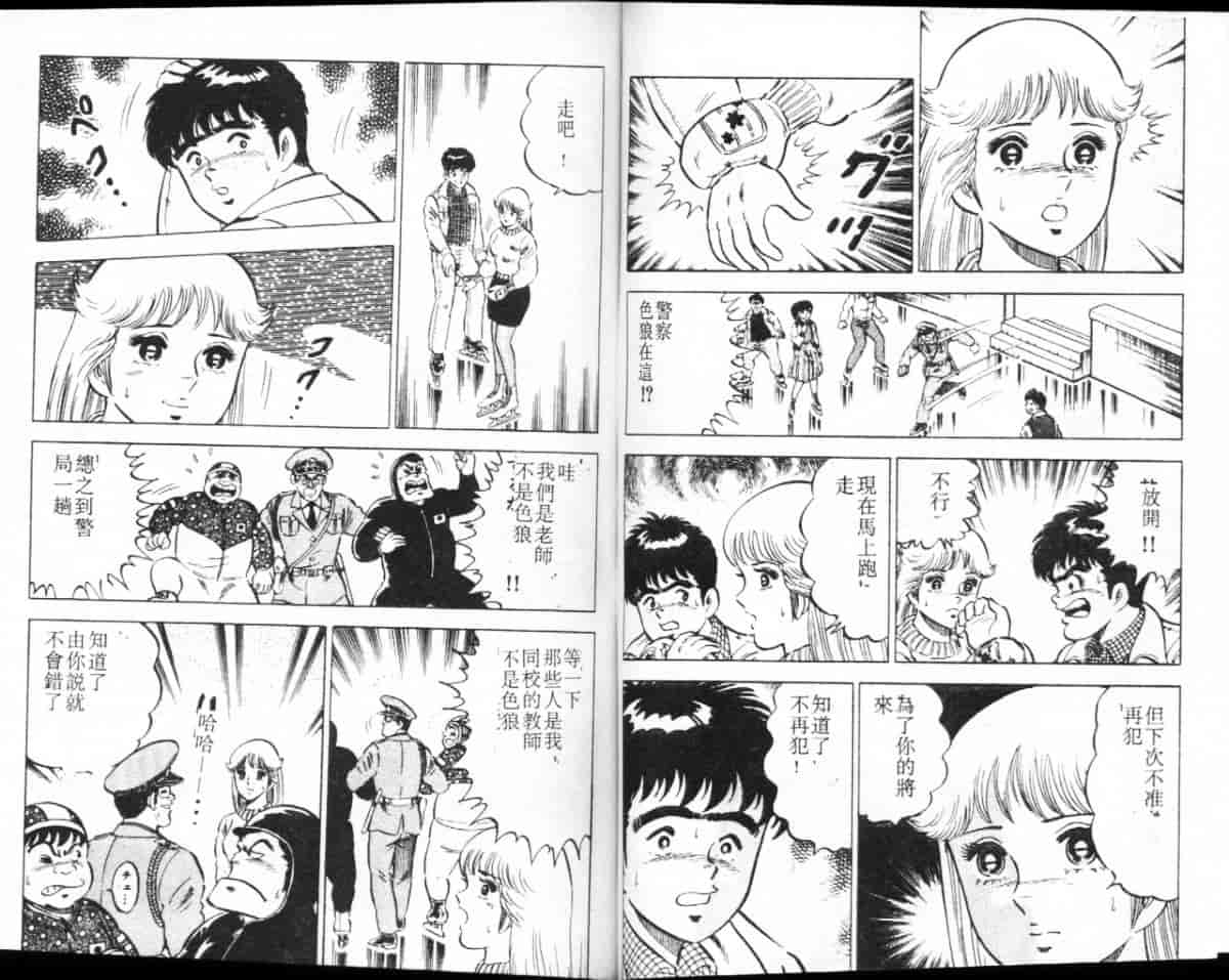 汉化版-[大和正樹] あげちゃう! 女教師 3_第3集