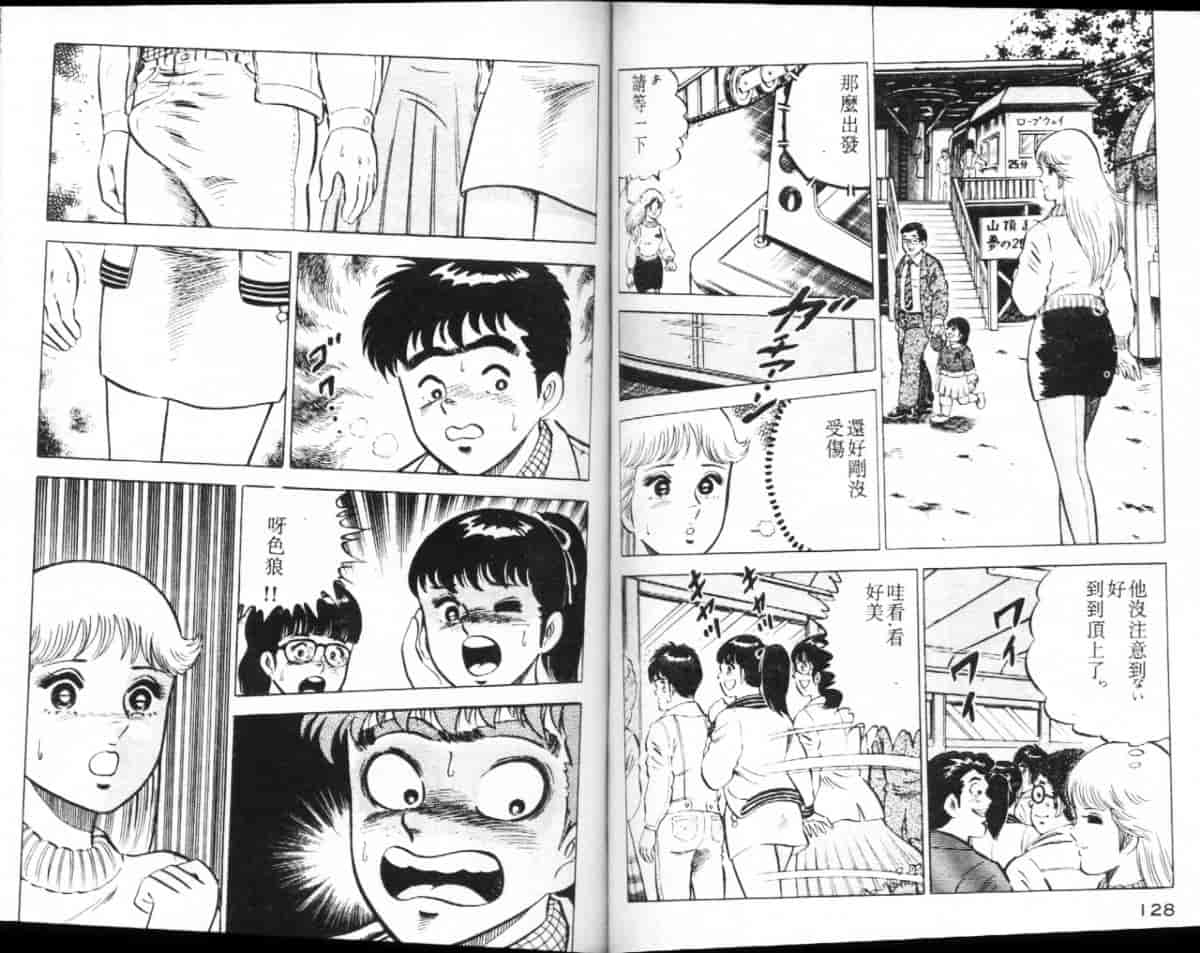 汉化版-[大和正樹] あげちゃう! 女教師 3_第3集