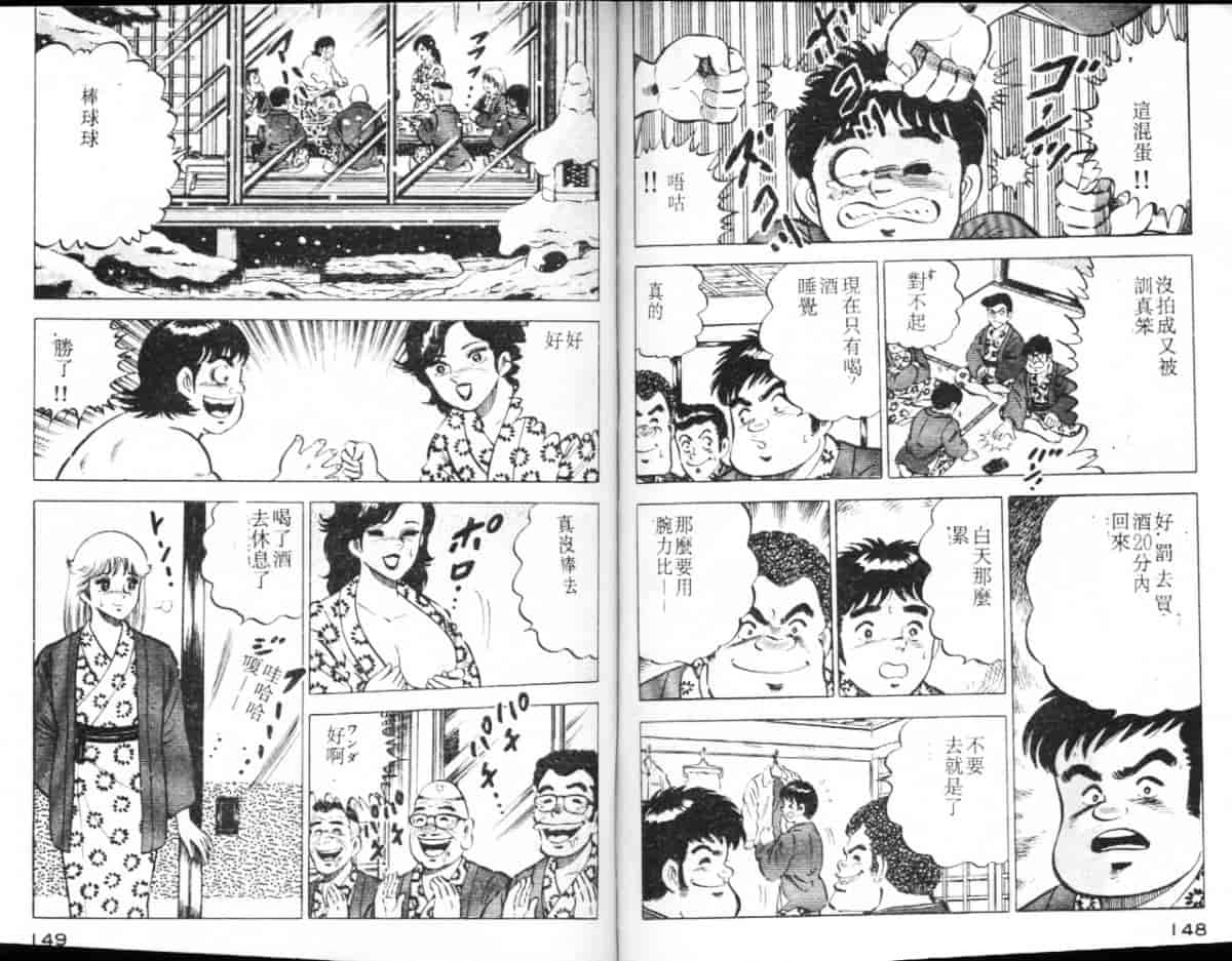 汉化版-[大和正樹] あげちゃう! 女教師 3_第3集