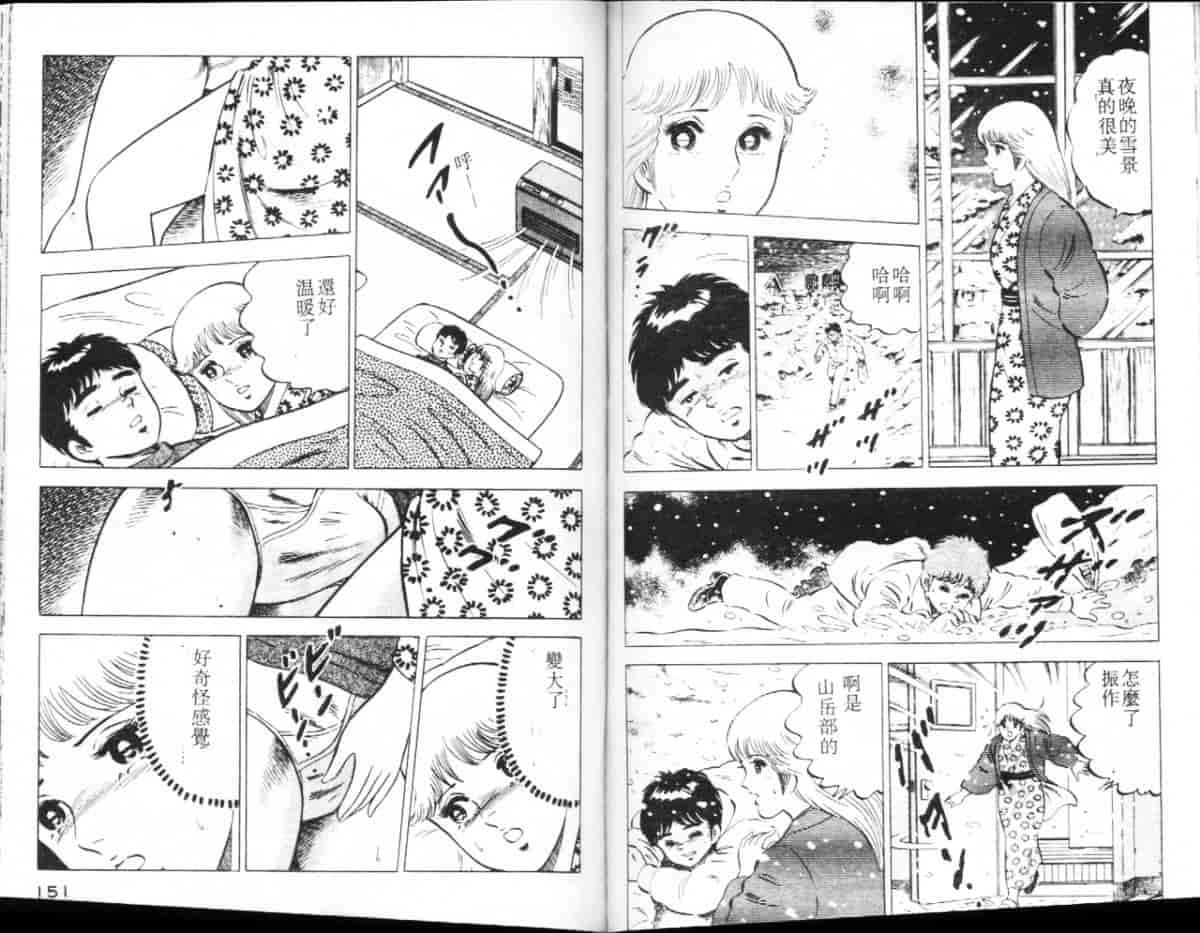 汉化版-[大和正樹] あげちゃう! 女教師 3_第4集
