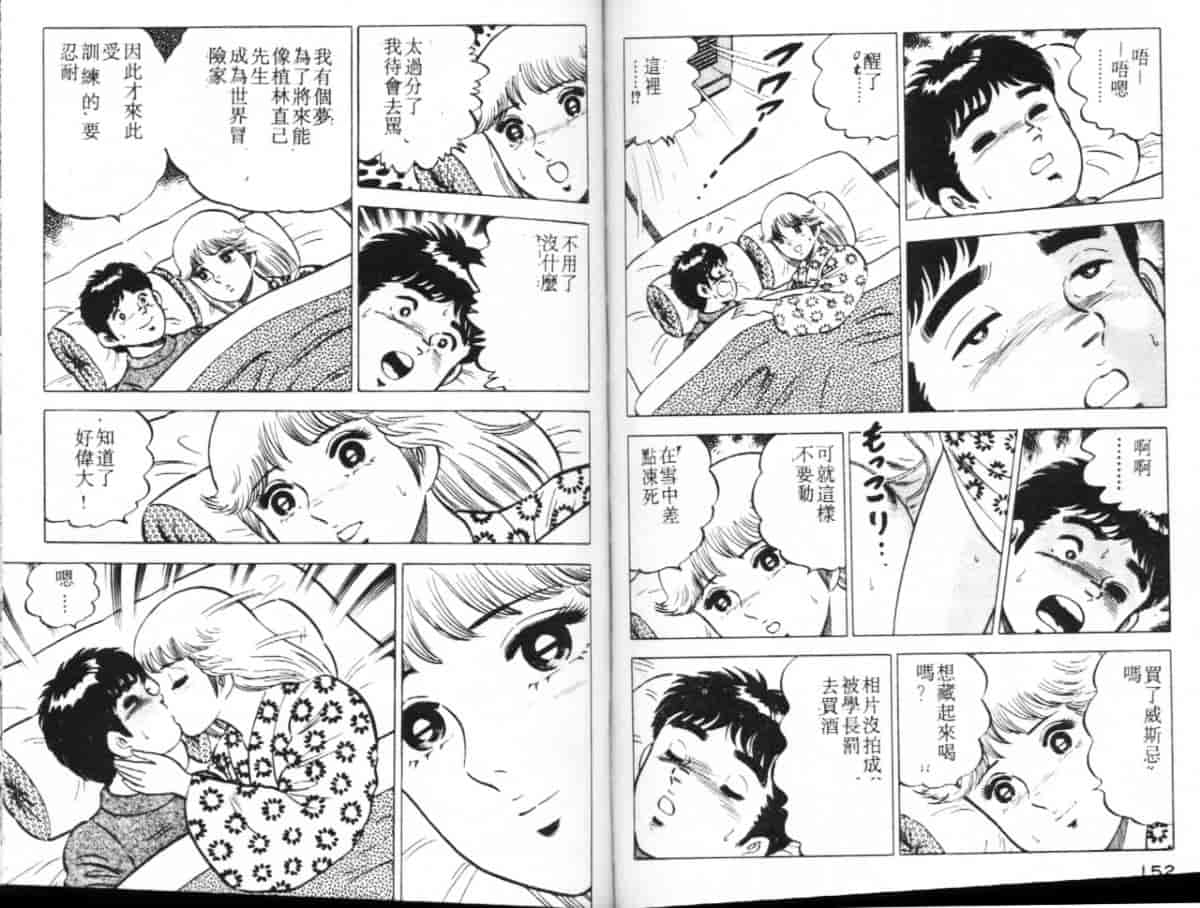 汉化版-[大和正樹] あげちゃう! 女教師 3_第4集