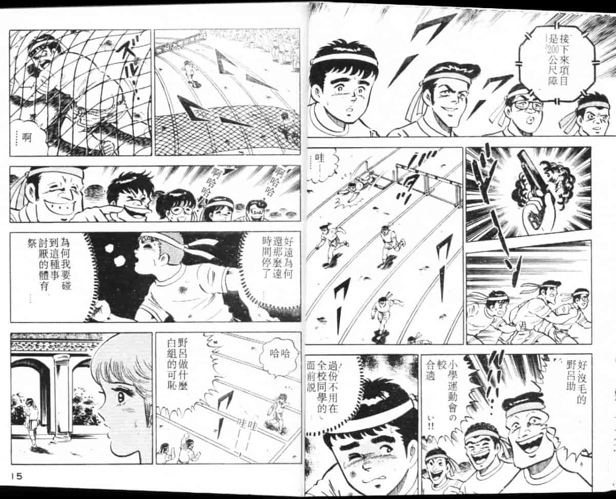 汉化版-[大和正樹] あげちゃう! 女教師 3_第1集