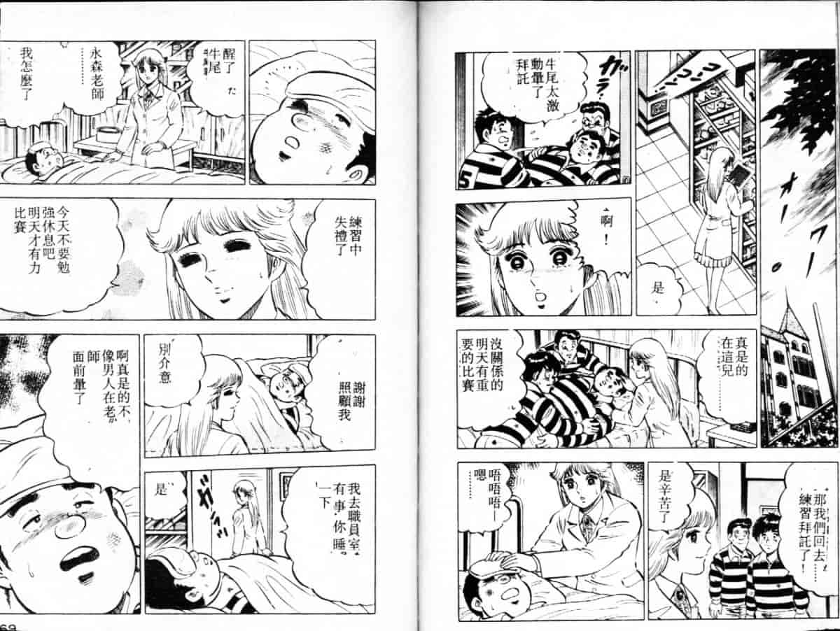 汉化版-[大和正樹] あげちゃう! 女教師 3_第4集