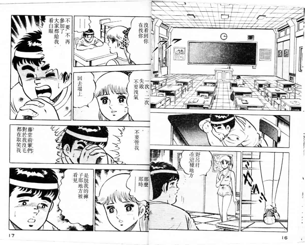 汉化版-[大和正樹] あげちゃう! 女教師 3_第1集