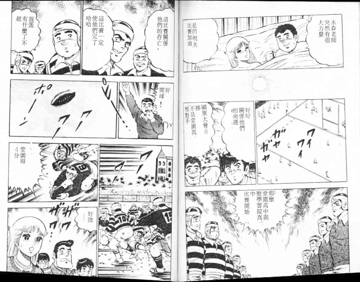 汉化版-[大和正樹] あげちゃう! 女教師 3_第4集