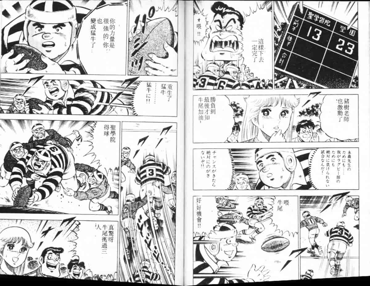 汉化版-[大和正樹] あげちゃう! 女教師 3_第4集