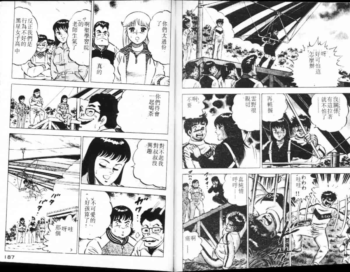 汉化版-[大和正樹] あげちゃう! 女教師 3_第4集