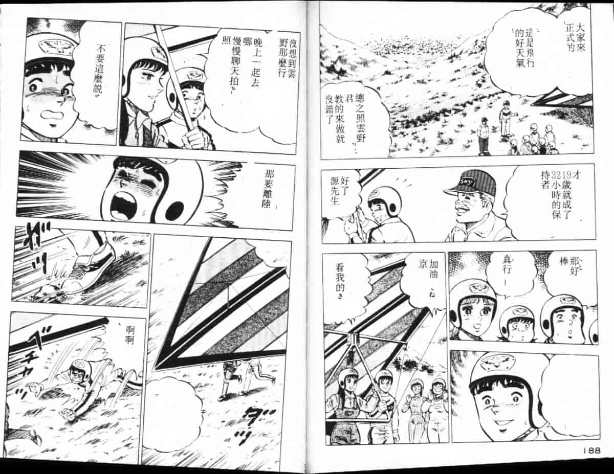 汉化版-[大和正樹] あげちゃう! 女教師 3_第4集