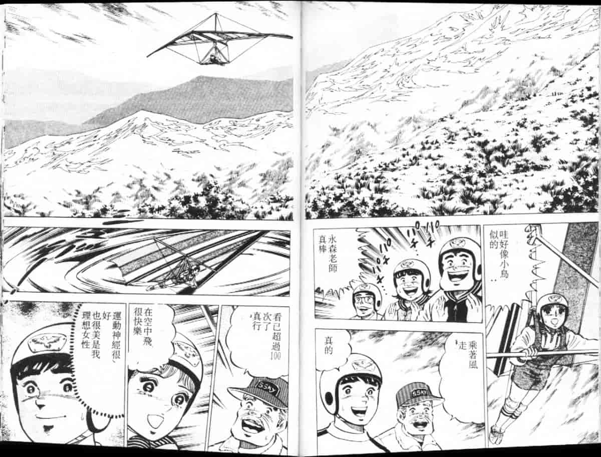 汉化版-[大和正樹] あげちゃう! 女教師 3_第4集