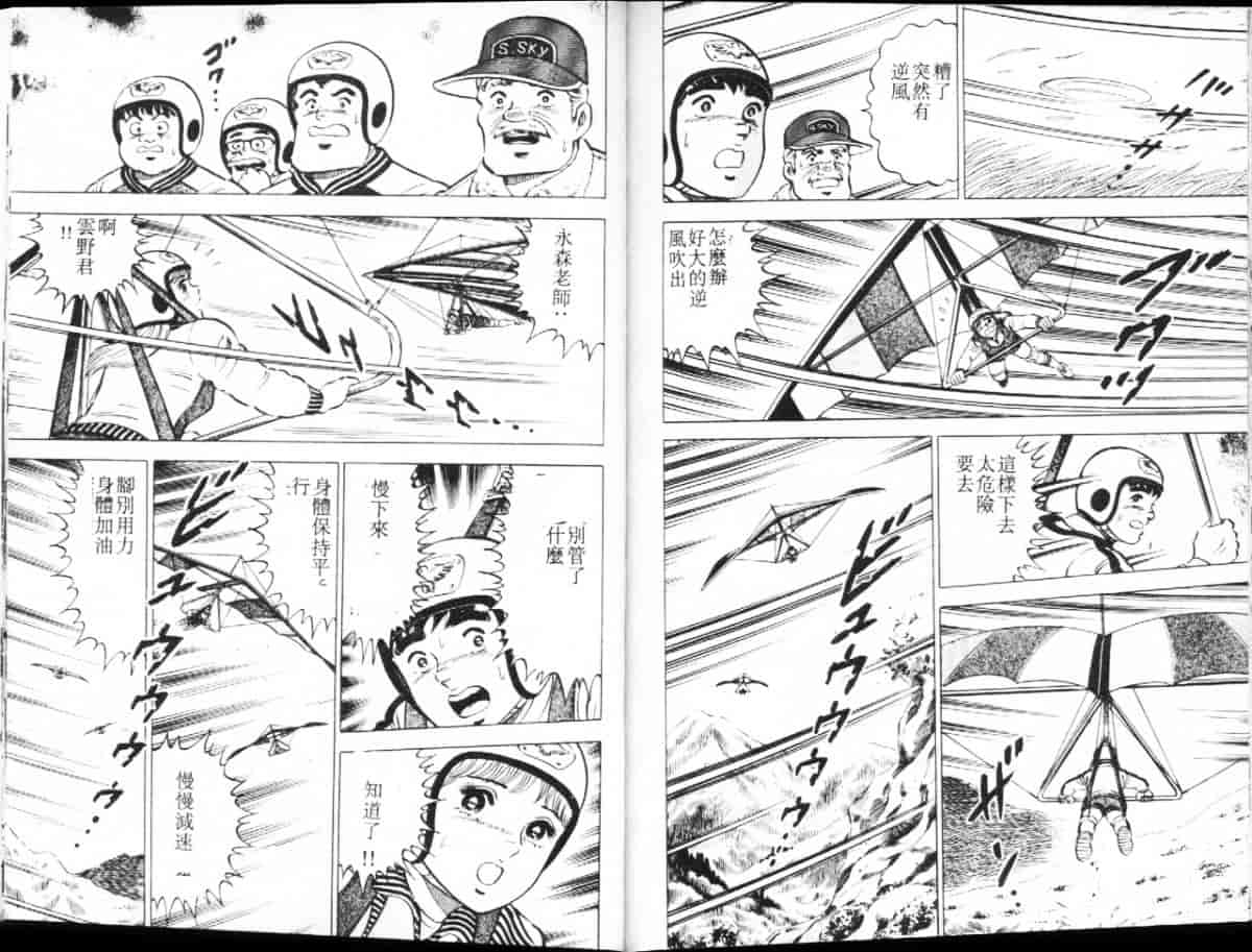 汉化版-[大和正樹] あげちゃう! 女教師 3_第4集