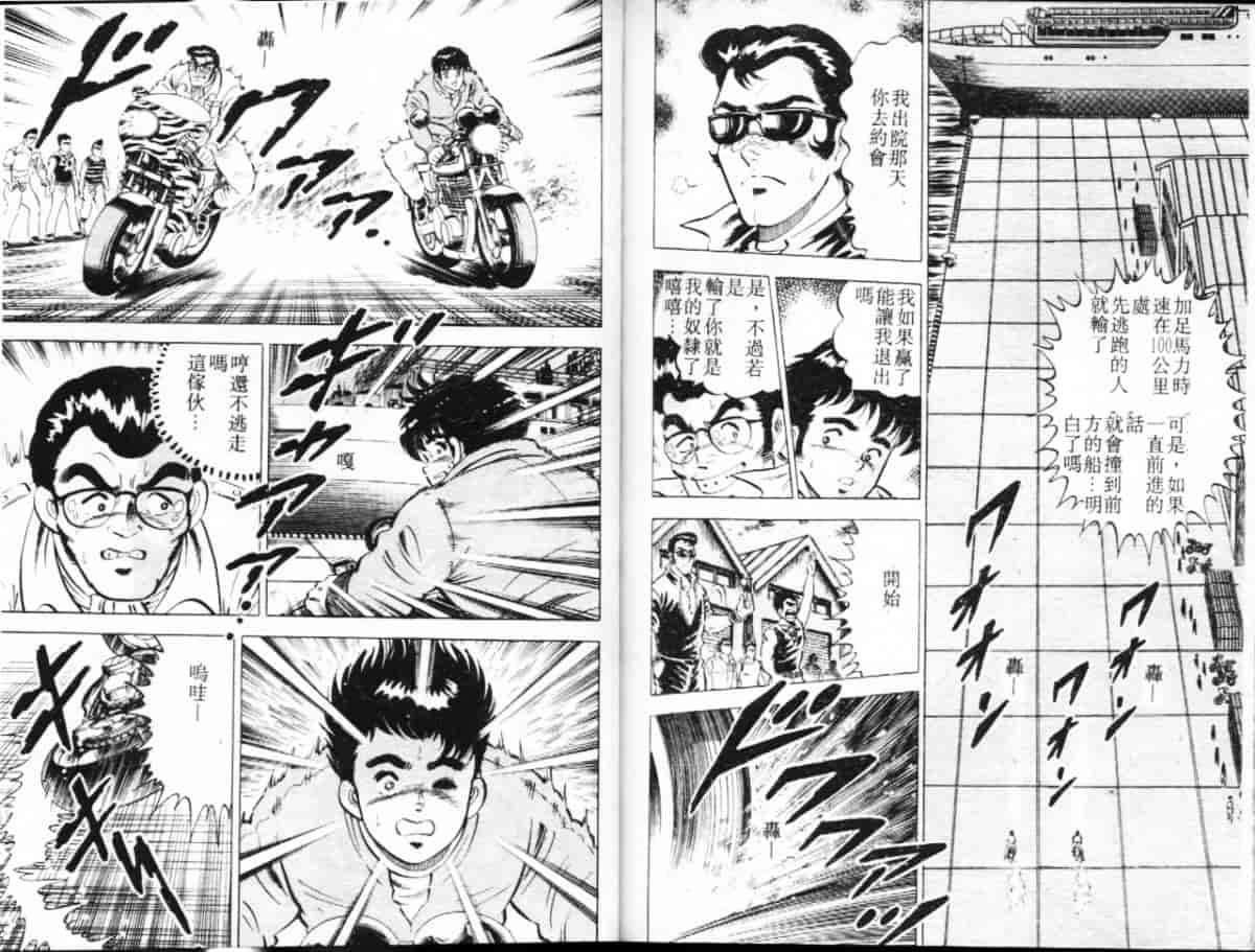 汉化版-[大和正樹] あげちゃう! 女教師 4_第5集