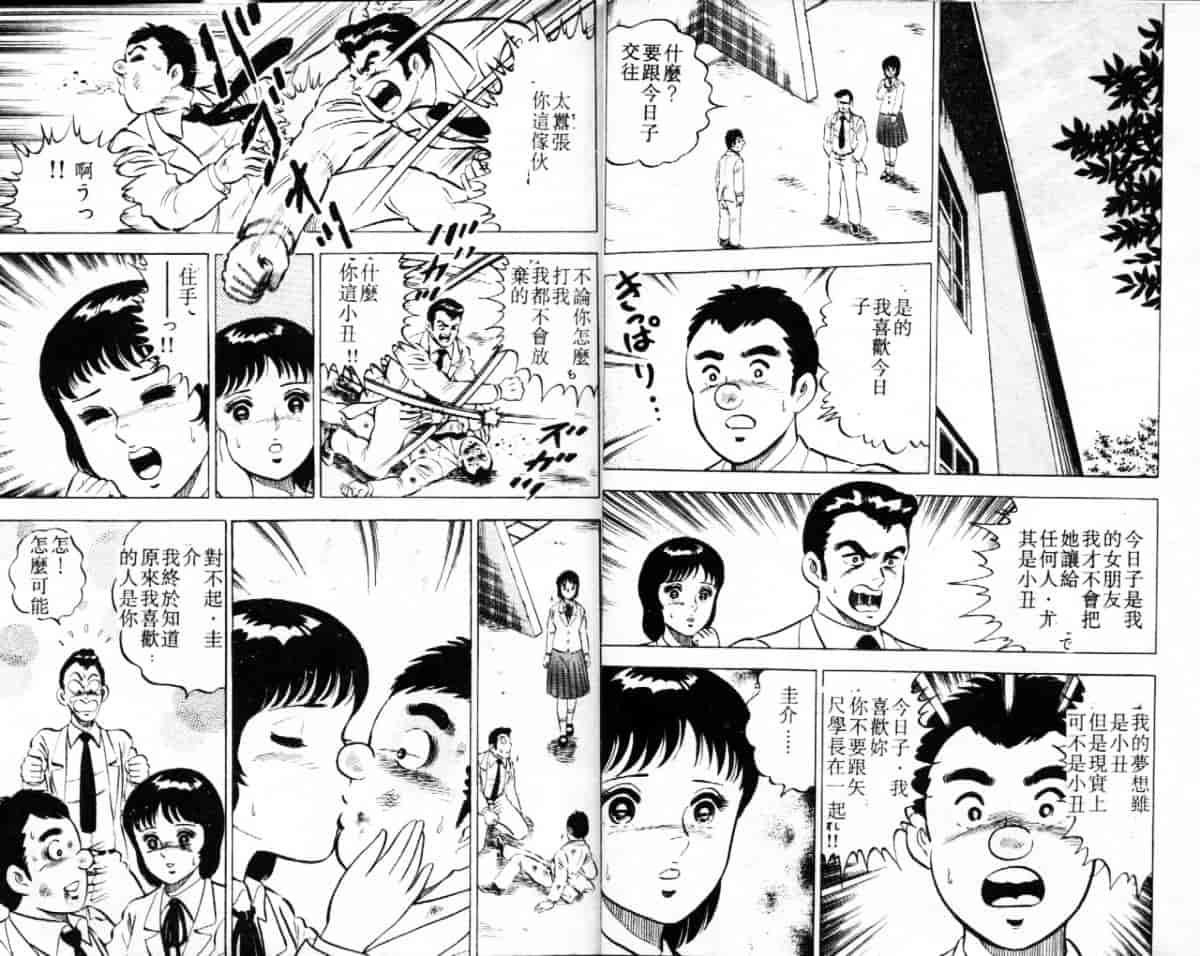 汉化版-[大和正樹] あげちゃう! 女教師 4_第1集