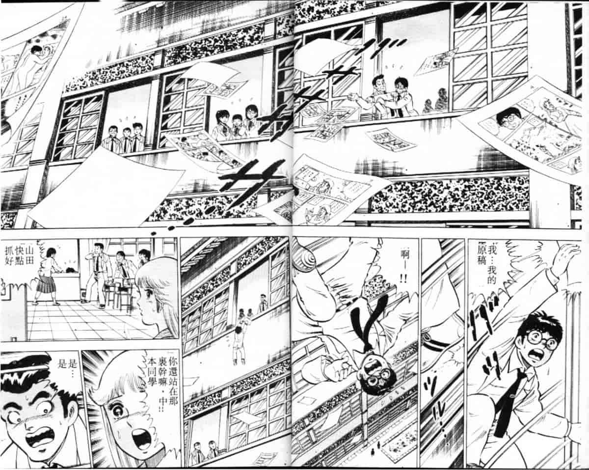 汉化版-[大和正樹] あげちゃう! 女教師 4_第1集