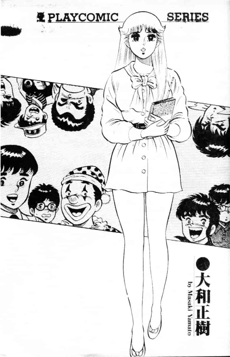 汉化版-[大和正樹] あげちゃう! 女教師 4_第1集