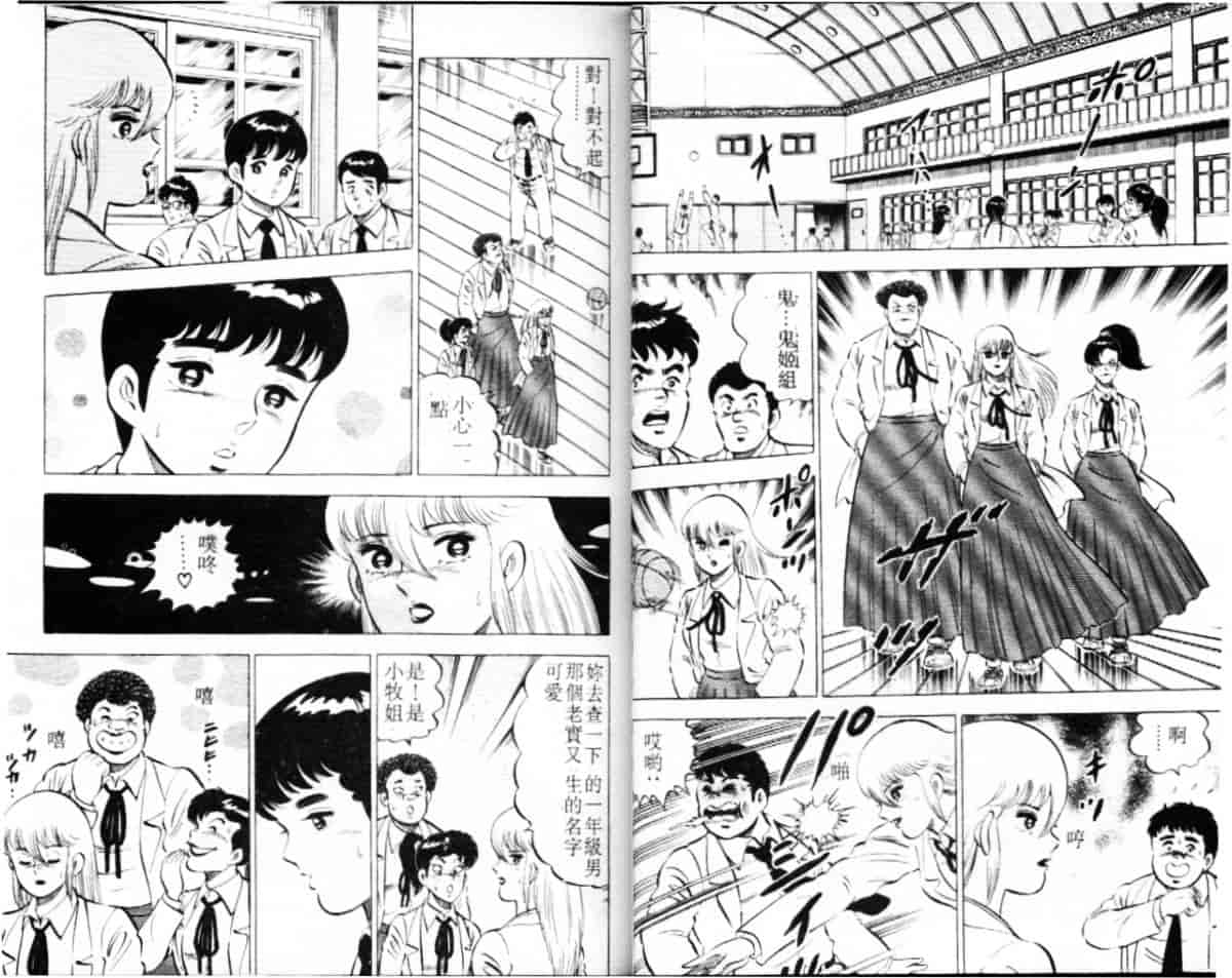 汉化版-[大和正樹] あげちゃう! 女教師 4_第2集