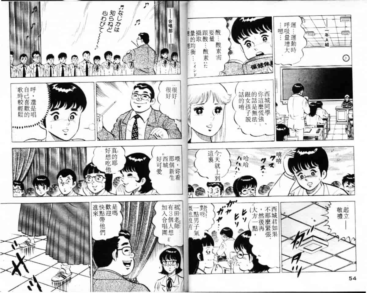 汉化版-[大和正樹] あげちゃう! 女教師 4_第2集