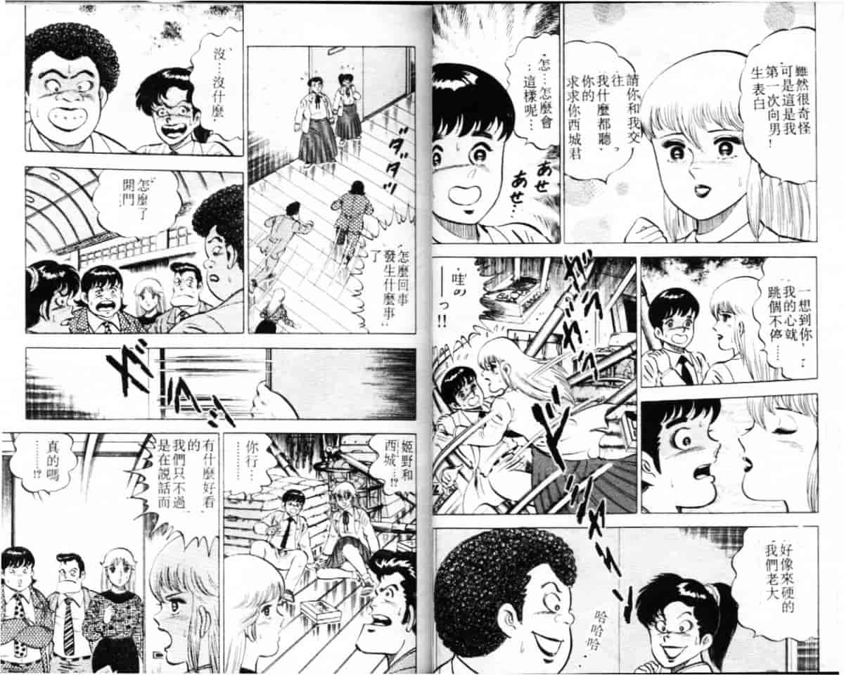 汉化版-[大和正樹] あげちゃう! 女教師 4_第2集