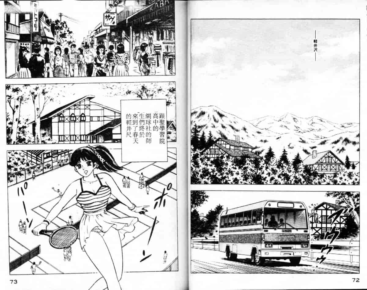 汉化版-[大和正樹] あげちゃう! 女教師 4_第2集