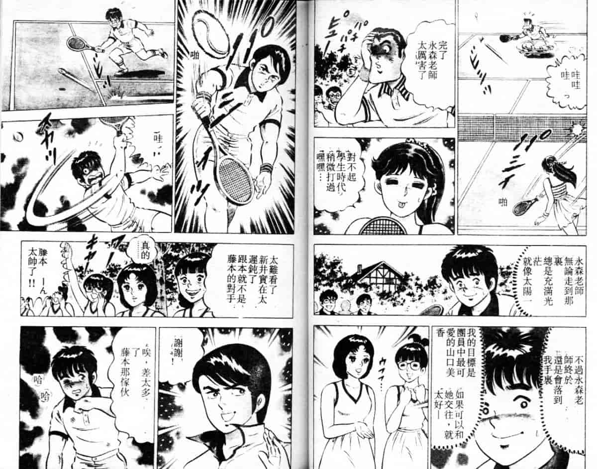 汉化版-[大和正樹] あげちゃう! 女教師 4_第2集