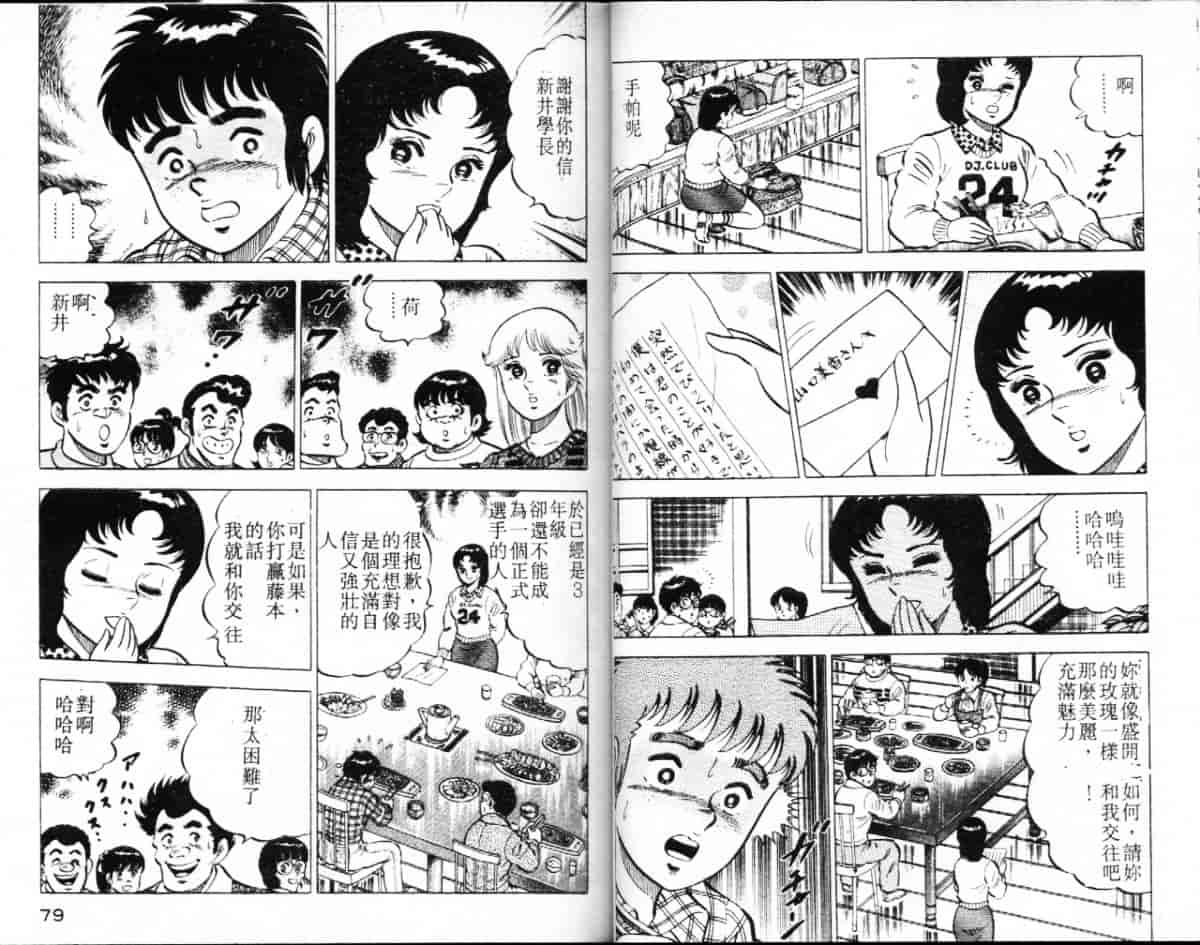 汉化版-[大和正樹] あげちゃう! 女教師 4_第2集