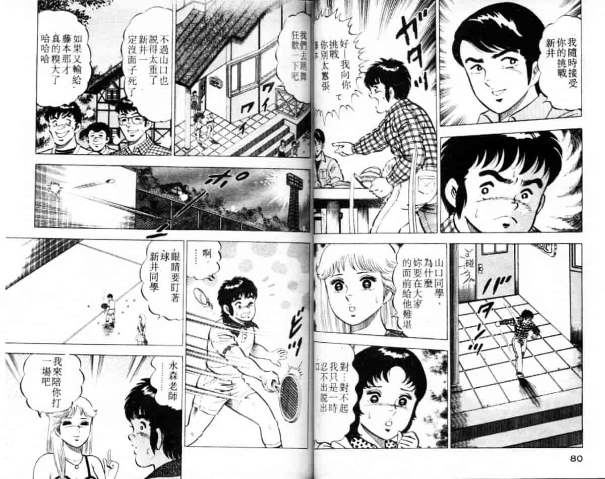 汉化版-[大和正樹] あげちゃう! 女教師 4_第2集