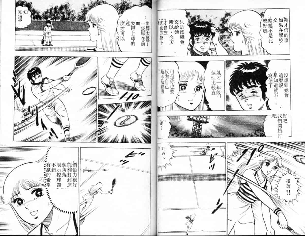 汉化版-[大和正樹] あげちゃう! 女教師 4_第2集
