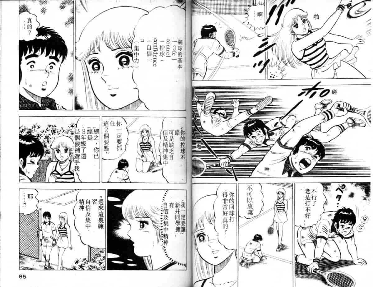 汉化版-[大和正樹] あげちゃう! 女教師 4_第2集