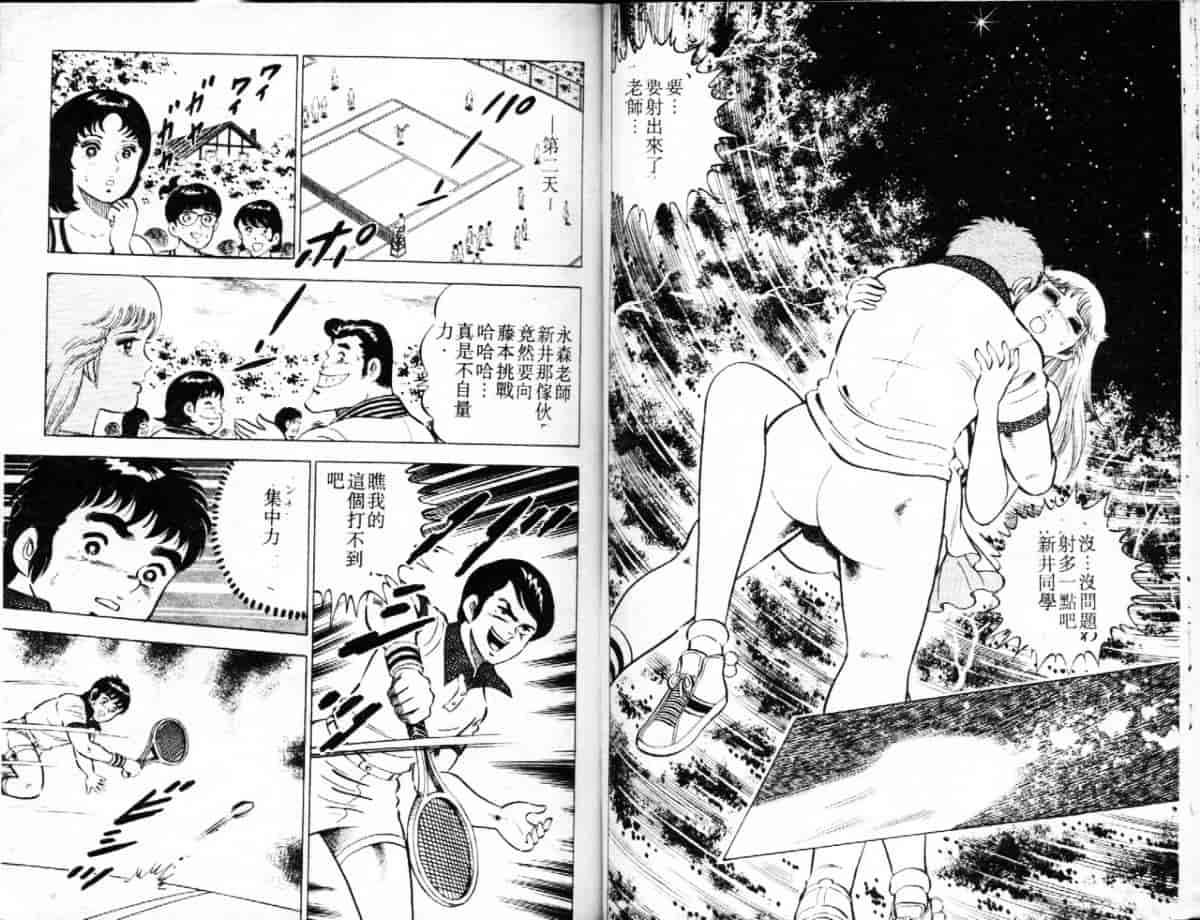 汉化版-[大和正樹] あげちゃう! 女教師 4_第2集