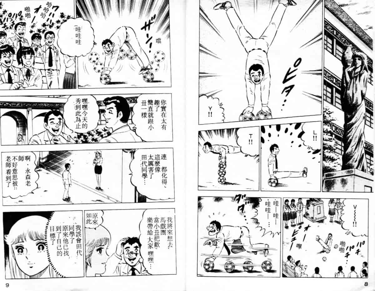 汉化版-[大和正樹] あげちゃう! 女教師 4_第1集