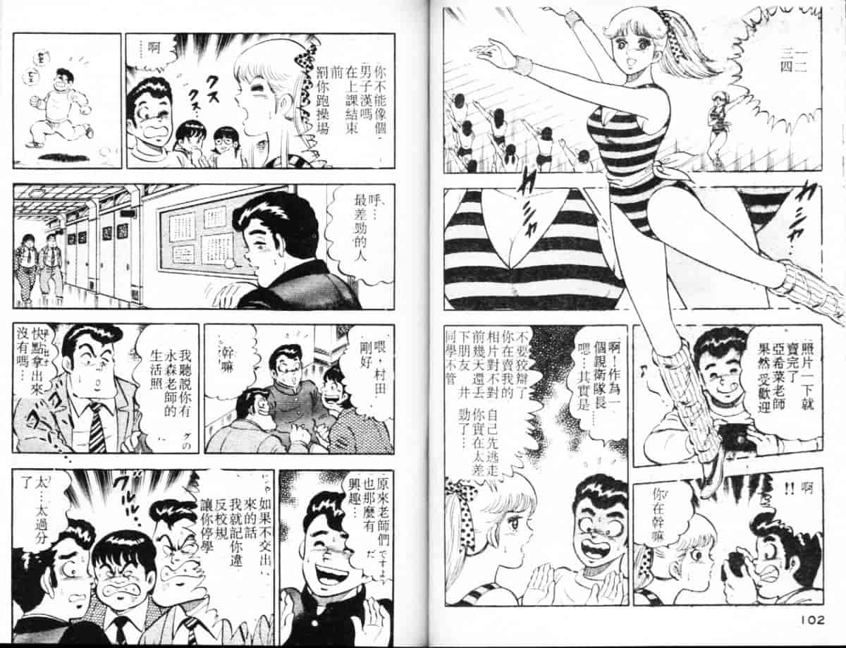 汉化版-[大和正樹] あげちゃう! 女教師 4_第3集